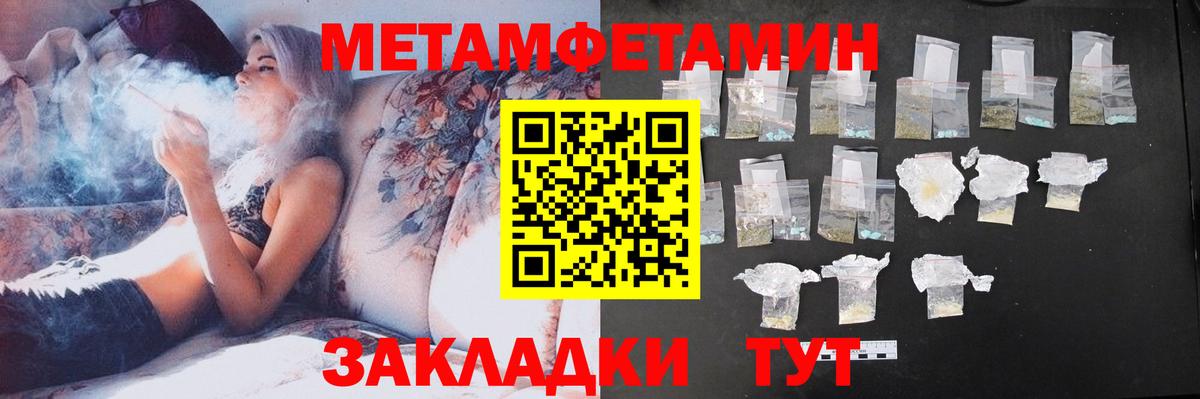 Мирный  АМФЕТАМИН 97%  Вход с VPN 