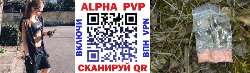 A-PVP СК КРИС хочу наркоту Мирный
