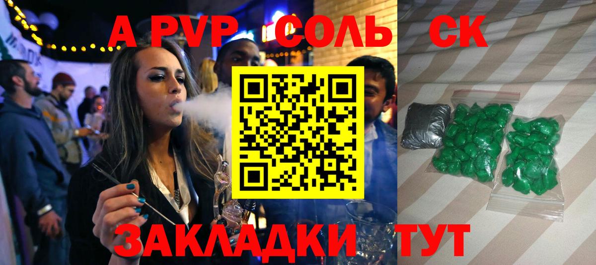 А ПВП VHQ Мирный