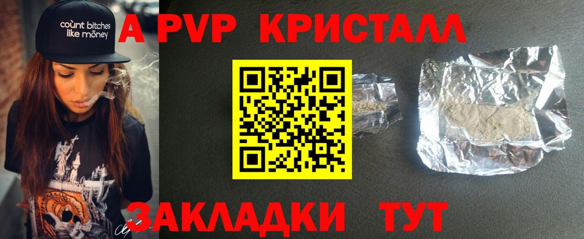 A PVP  Вход с VPN  APVP VHQ  Мирный  Alpha PVP СК 