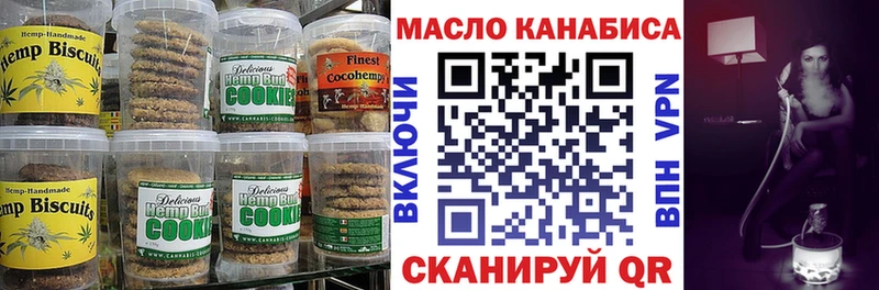 мега зеркало  Мирный  Печенье с ТГК марихуана 