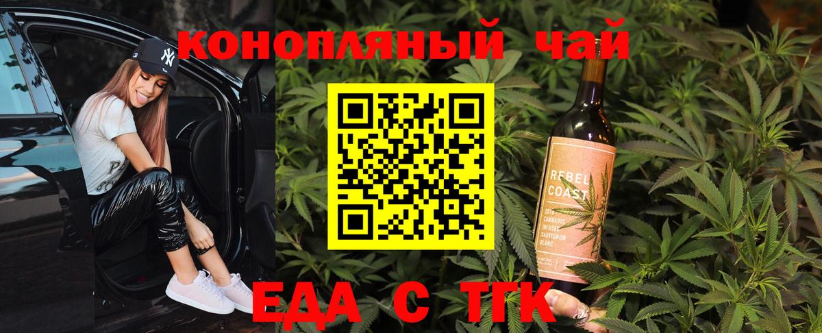 Canna-Cookies конопля  Вход с VPN  Мирный 