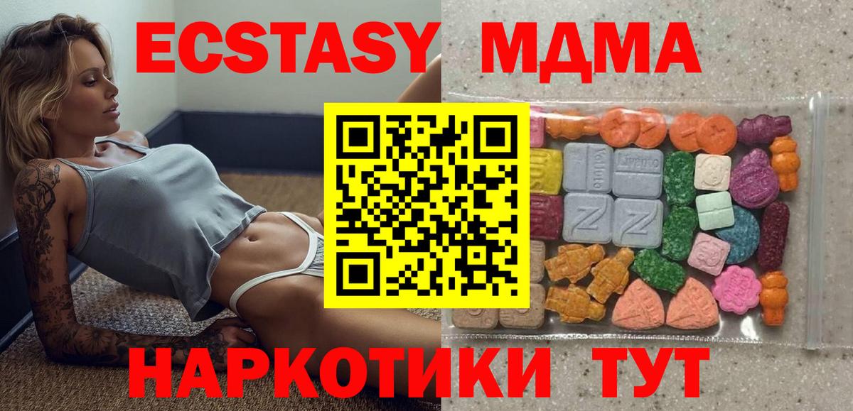 Экстази  купить наркотики цена  Мирный  Вход с VPN  Экстази Дубай  Ecstasy 250 мг 