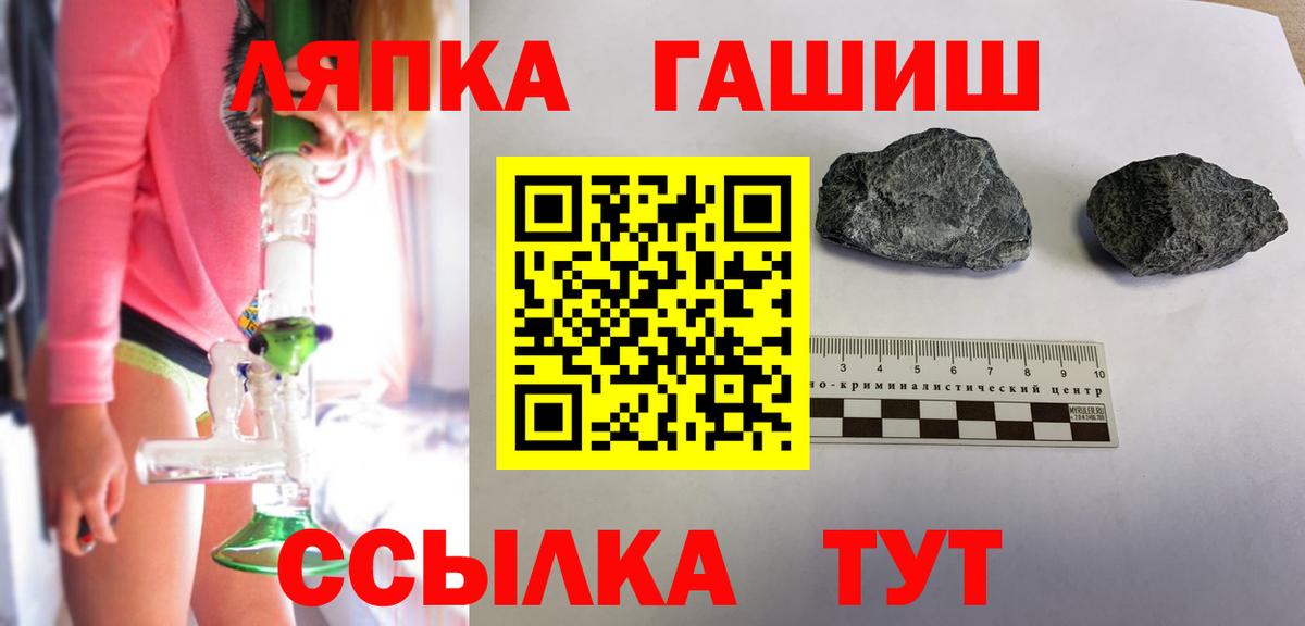 Гашиш hashish  Вход с VPN  Мирный 