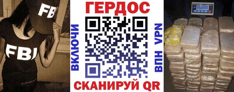 ГЕРОИН Heroin  Мирный 
