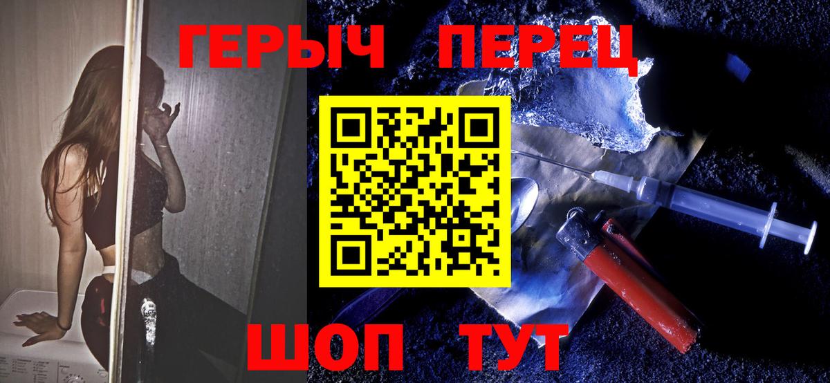 Героин белый  Вход с VPN  Мирный 
