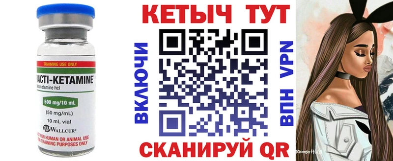КЕТАМИН ketamine  Мирный 