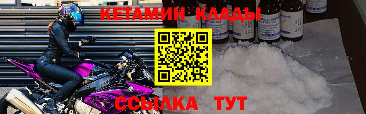 Мирный  КЕТАМИН ketamine  Вход с VPN 