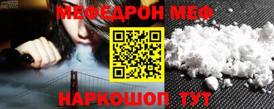 мефедрон VHQ Гусев