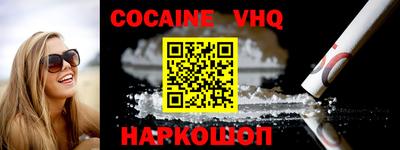 мефедрон VHQ Гусев