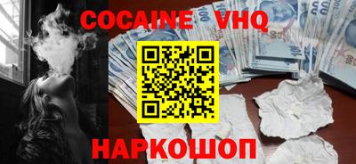 мефедрон VHQ Гусев