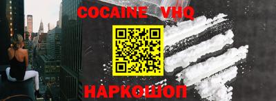 мефедрон VHQ Гусев