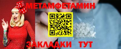 первитин Гусиноозёрск