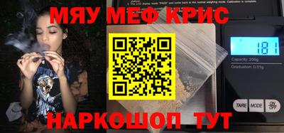 мефедрон VHQ Гусев