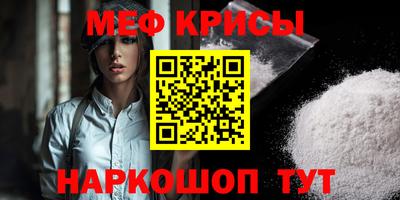мефедрон VHQ Гусев