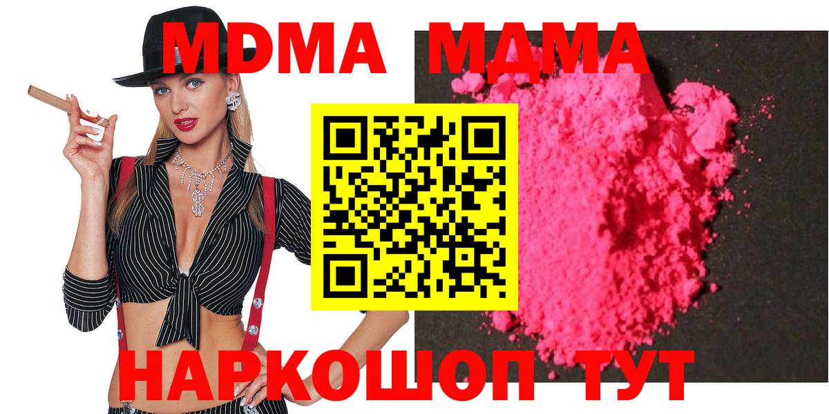 MDMA crystal Мирный