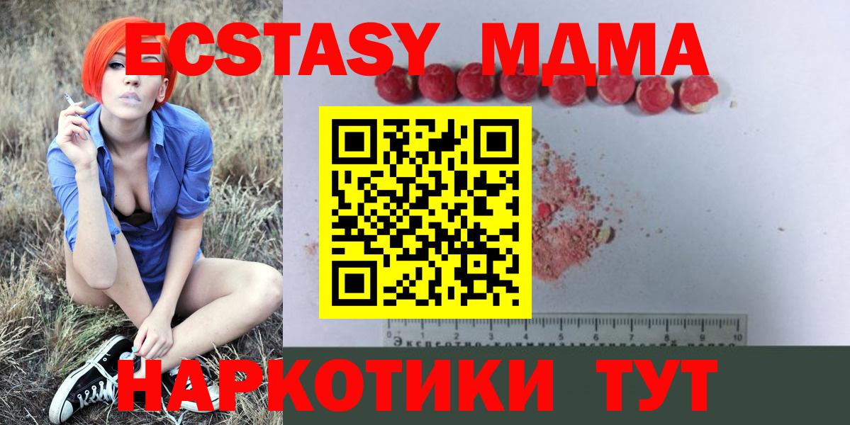 МДМА crystal  Вход с VPN  МДМА crystal  MDMA  Мирный 