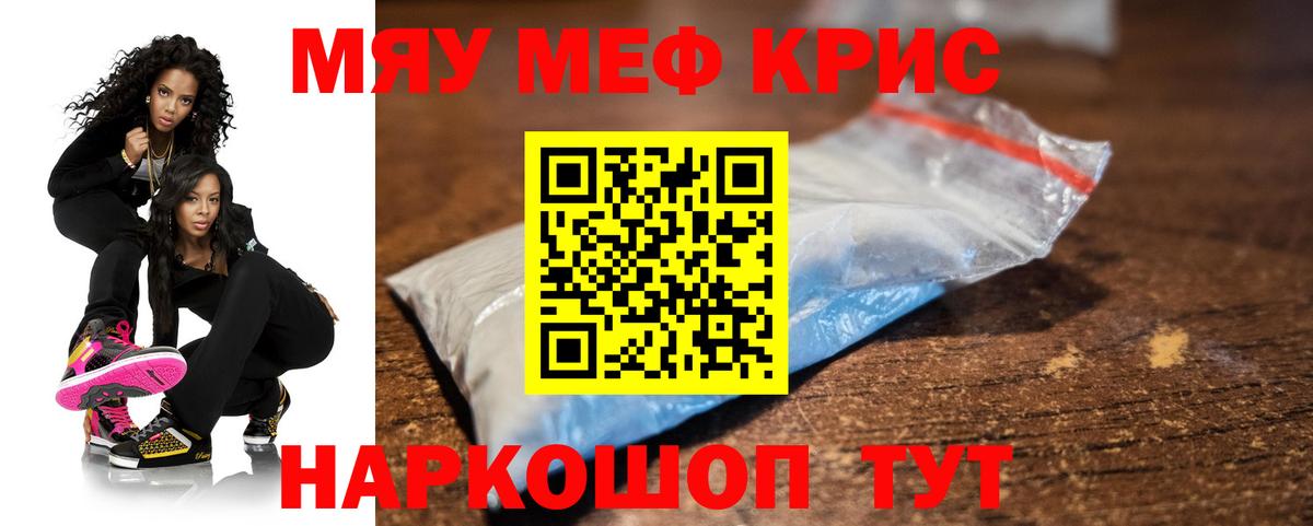 Меф  МЯУ-МЯУ  Мирный  где найти   Мефедрон мяу мяу  Вход с VPN 
