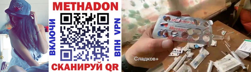 Метадон мёд Мирный