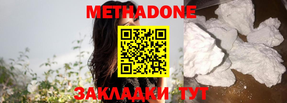 МЕТАДОН кристалл  мега ссылка  площадка Telegram  Вход с VPN  Мирный 
