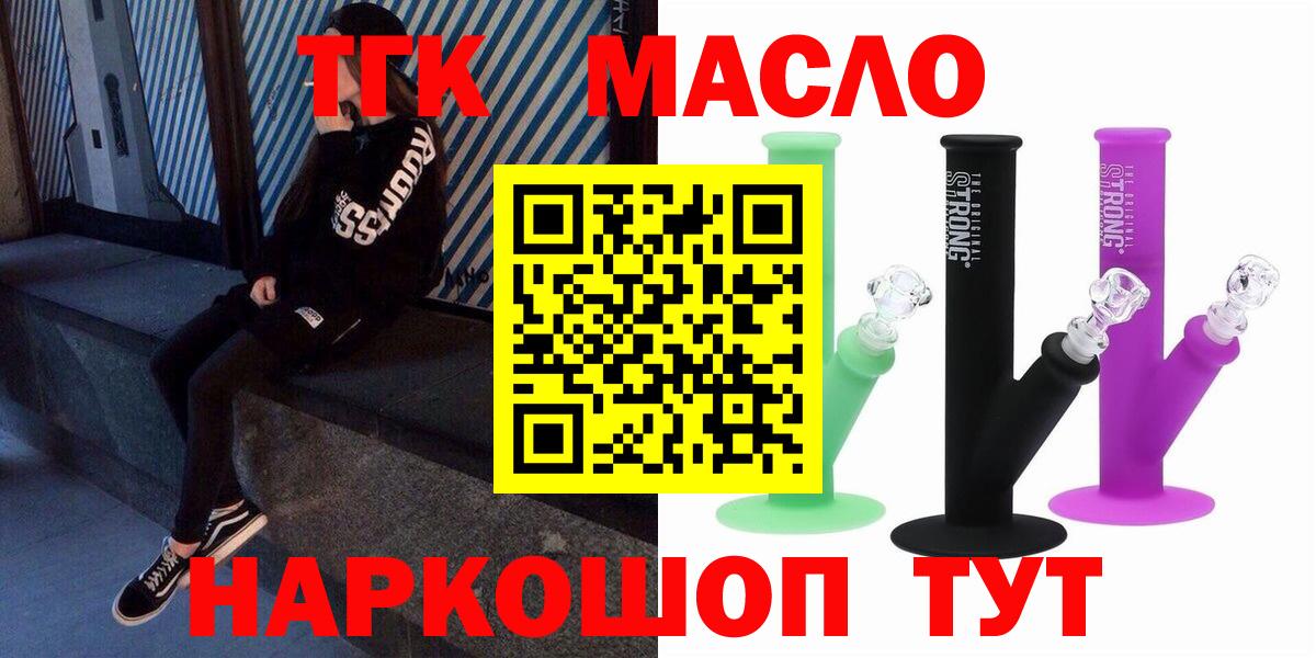 Дистиллят ТГК жижа  ТГК вейп с тгк  Вход с VPN  Мирный 